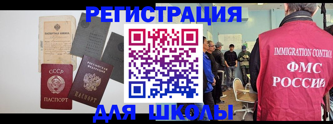 временная регистрация собственник в Биробиджане