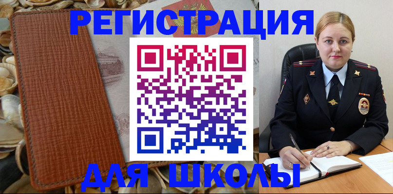 прописка паспорт в Биробиджане